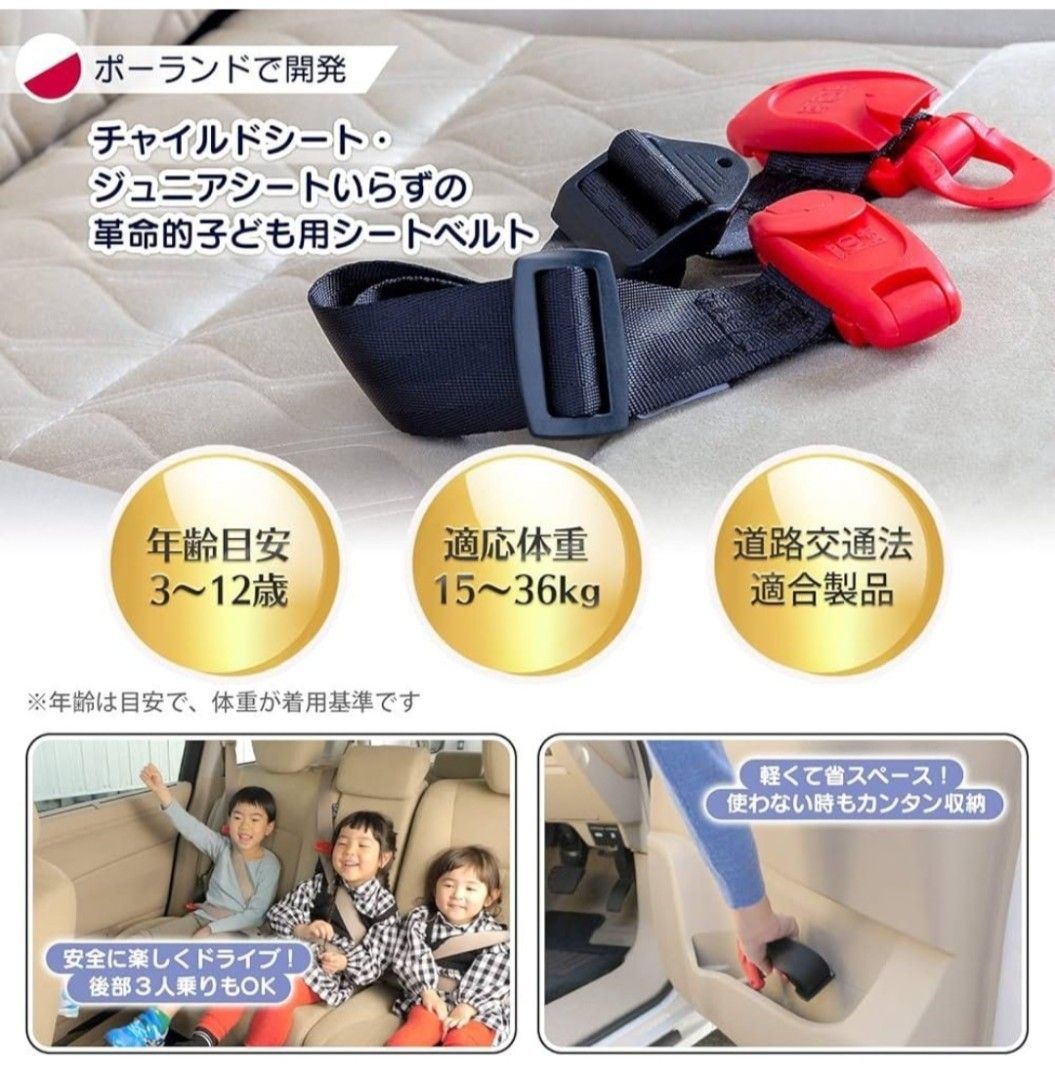 極少現貨) (可預訂) 正版Smart Kids Safety Belt 兒童安全帶調節器, 兒童＆孕婦用品, 外出用品, 外出用品- 安全座椅-  Carousell