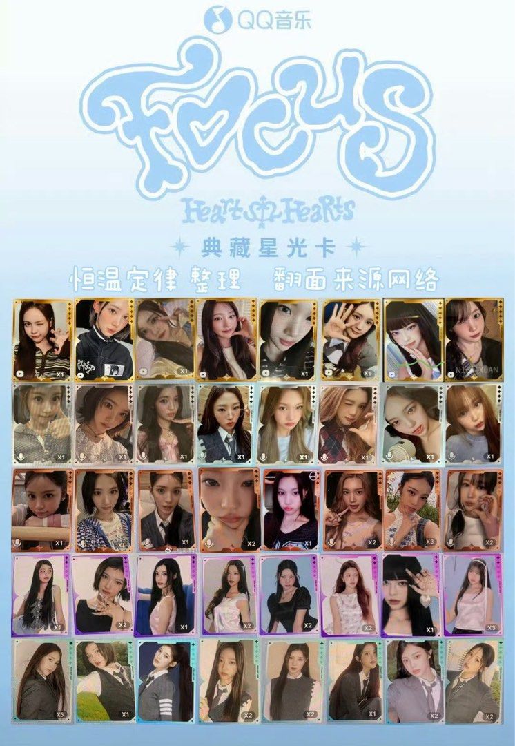 換/售] Hearts2Hearts FOCUS 典藏星光卡, 玩具收藏品, 偶像周邊, 韓流