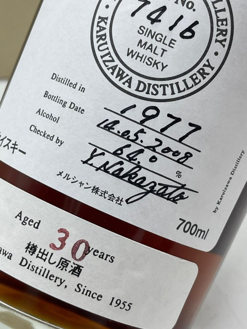 Karuizawa 1977 Single Malt Whisky 700ml 輕井沢威士忌 Cask 7416, Bottled in ...