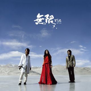 Mandarin & Cantonese Pop: A Vinyl Collection Collection item 3