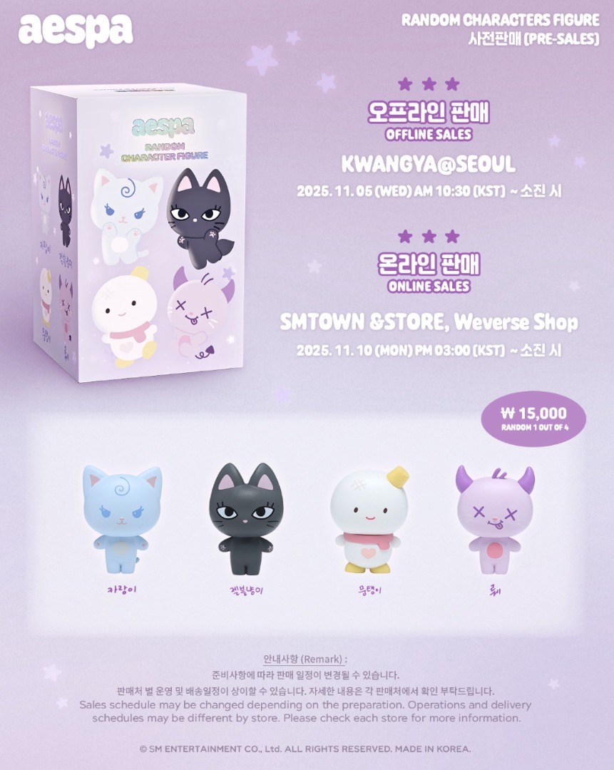 [OTP] (By 9 Nov 2359) aespa