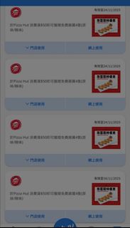(代儲分）Pizza Hut My Box 買一送一優惠券, 門票＆禮券, 現金券、兌換券、禮券 - Carousell