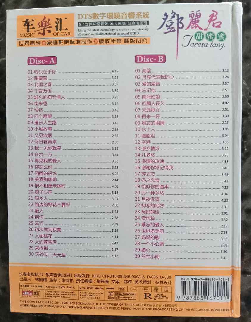 Teresa Teng DVD - The Best of Music, Hobbies & Lifestyle, Music