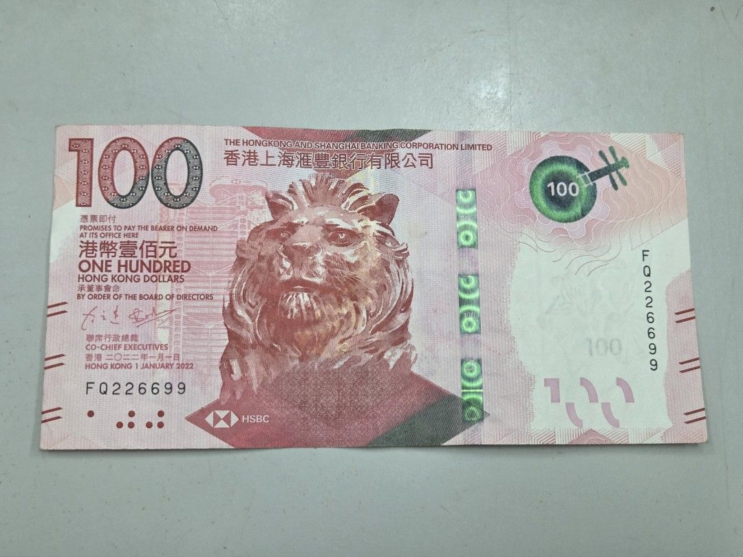 匯豐$100 鈔票紙幣2022版三對子紙幣編號FQ226699, 興趣及遊戲, 收藏品及紀念品, 錢幣- Carousell