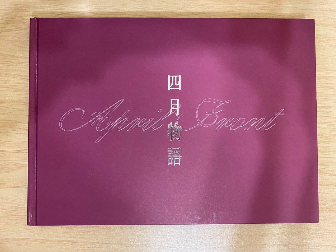 松隆子April Front 四月物語寫真集, 興趣與生活, 書本& 文具, 雜誌 