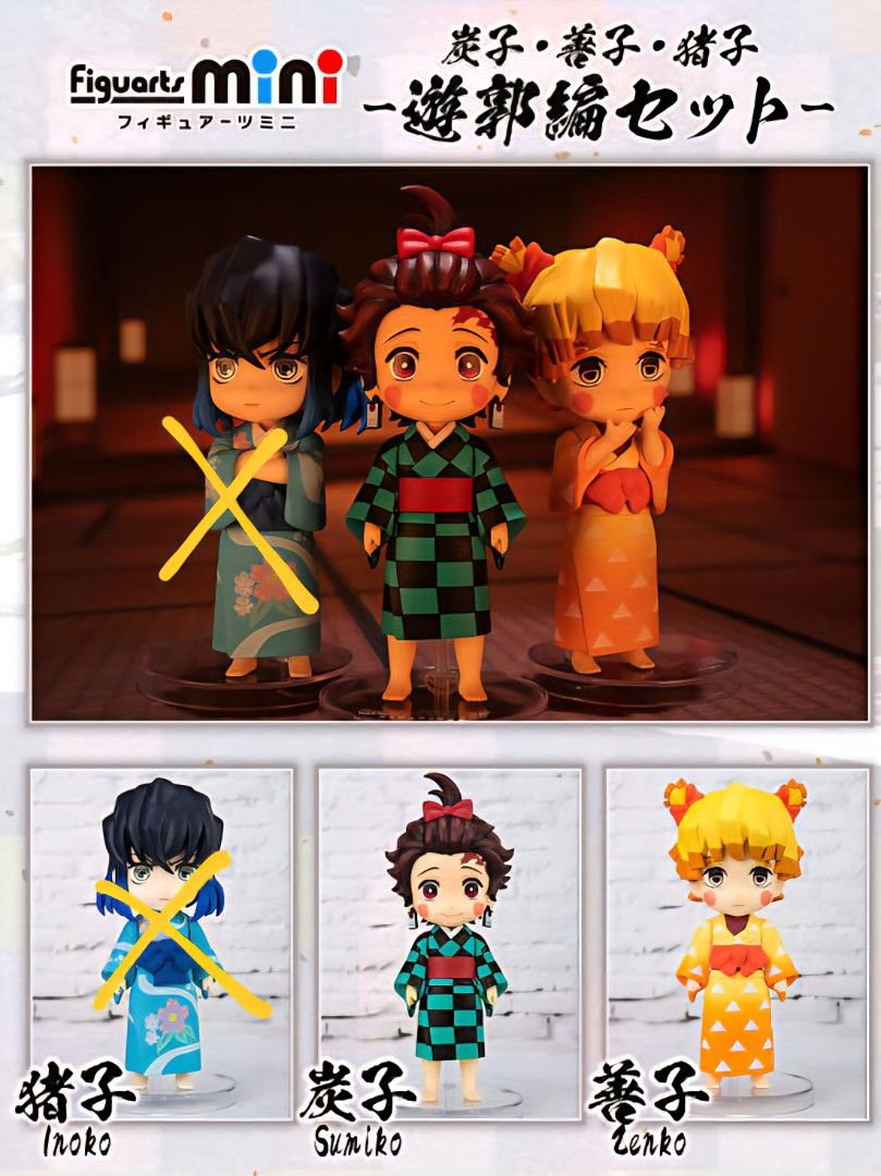 Figuarts mini 炭子・善子・猪子 -遊郭編セット- 「鬼滅の刃」 Amazon