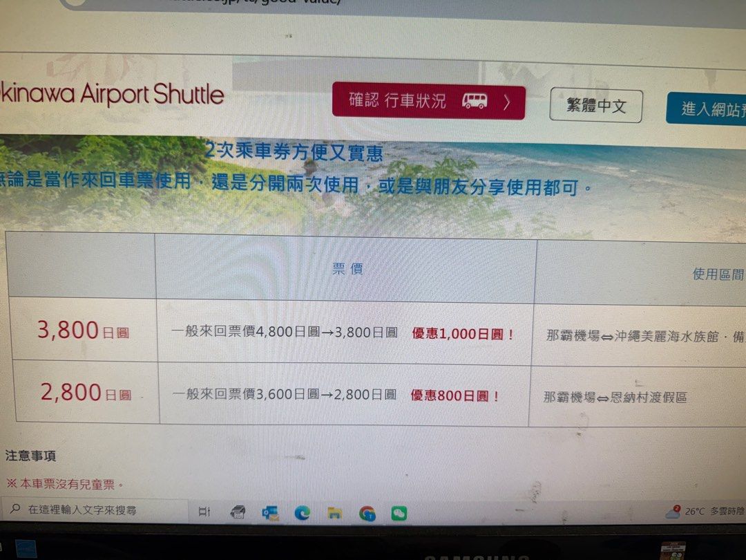 Okinawa Airport Shuttle 2 Ride Tickets, 門票＆禮券, 本地景點門票及交通- Carousell