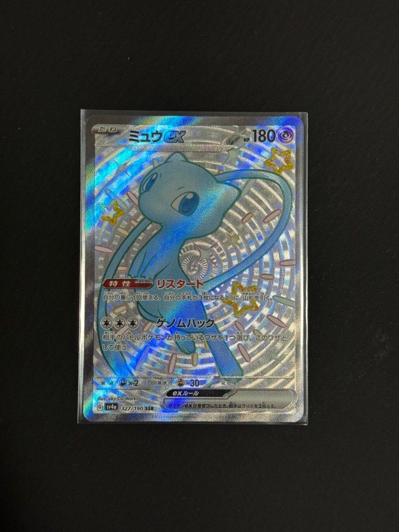Mew Ex SSR 327/190 Japanese Pokemon Card – Shiny Treasure Ex – Full Art Holo