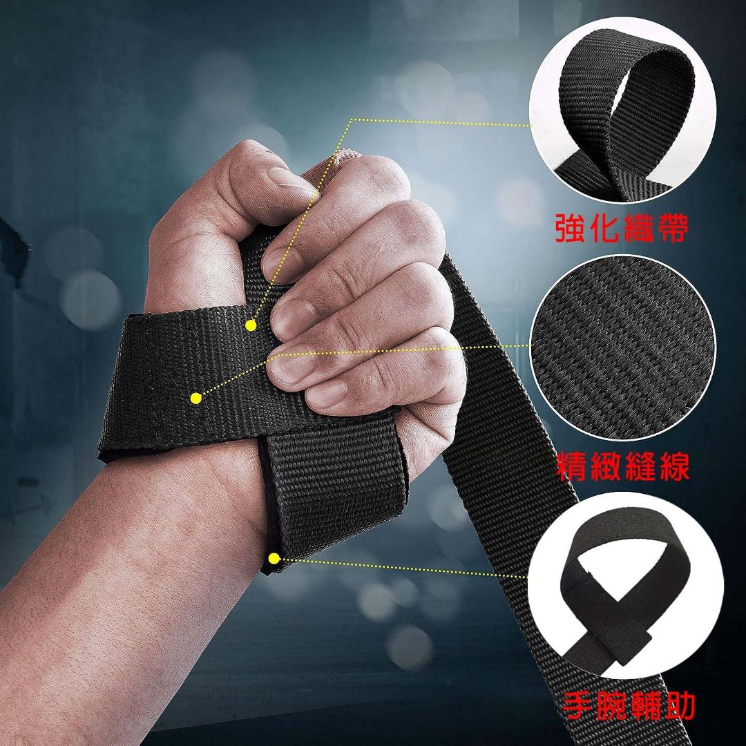 健身助力帶/健身帶/簡易拉力帶/輔助帶/硬拉帶/硬舉帶/划船帶/重量訓練帶/握力帶/止滑抓握帶/傳統拉