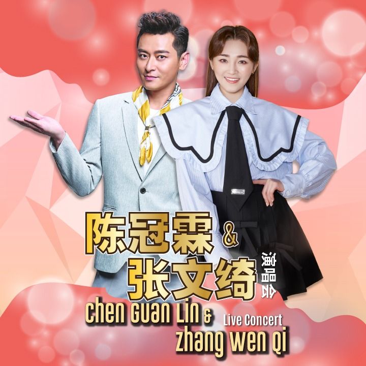 陈冠霖 & 张文绮 Chen Guan Lin & Zhang Wen Qi Live Concert, Tickets & Vouchers ...
