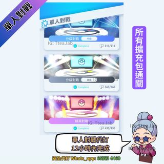 （分類：）位於 。 由 ttea.lab.ptcg 提交（商品編號 1402816806，圖片 1）。簡介： 。