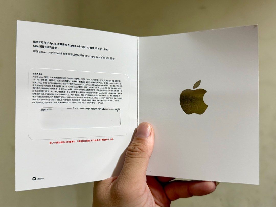 誠可議）Apple Gift Card (內含等值新台幣14000元）