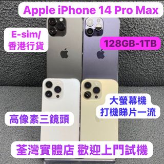 苹果14 pro max港版256gb 出售| iPhone 14 系列| Carousell Hong Kong