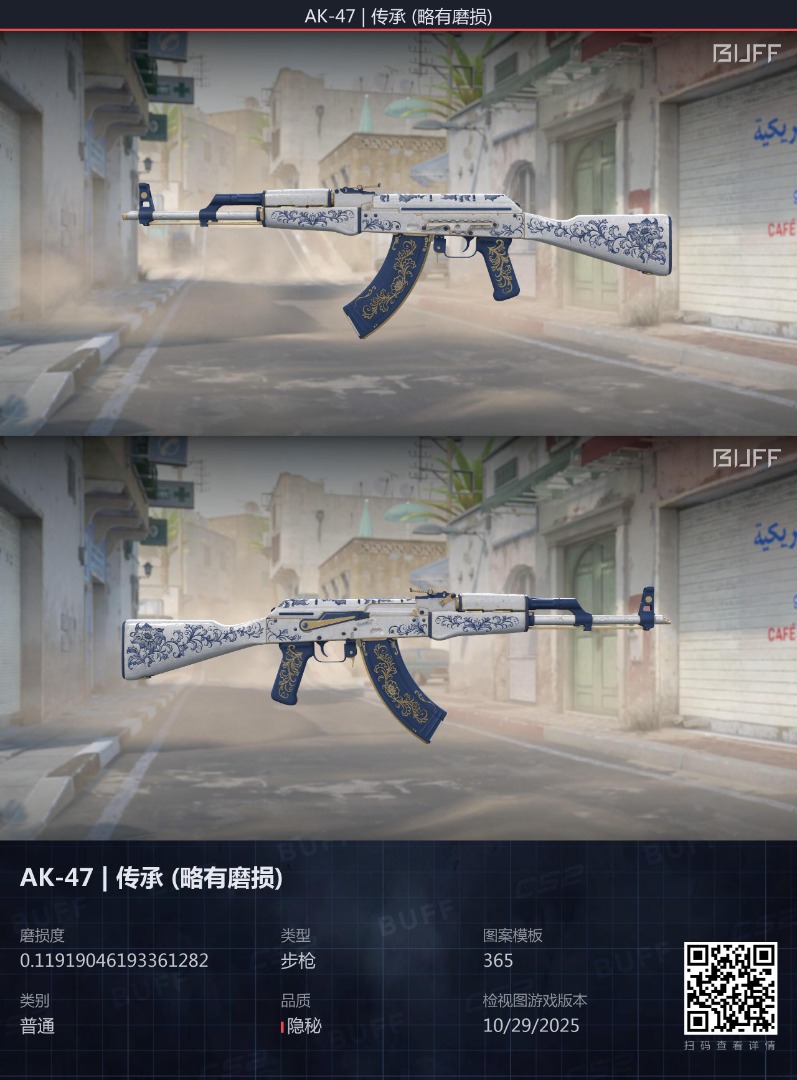 CS2 CSGO AK-47 Inheritance MW Float 0.1191, Hobbies & Toys, Toys ...