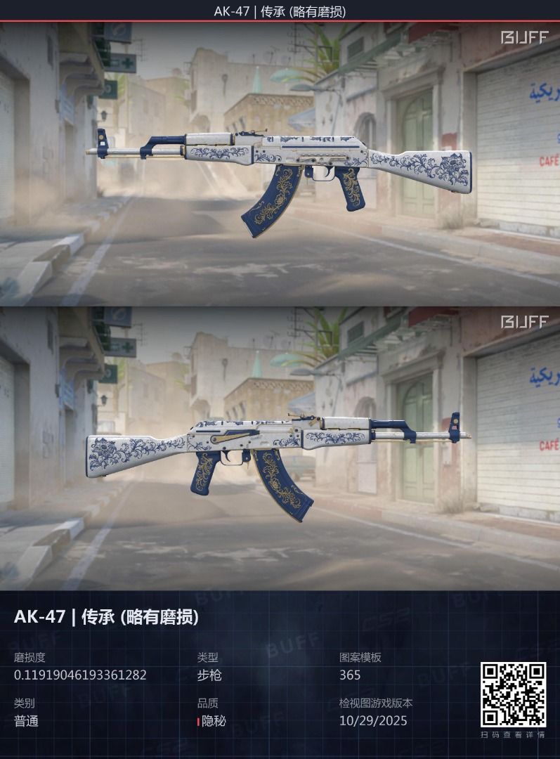 CS2 CSGO AK-47 Inheritance MW Float 0.1191, Hobbies & Toys, Toys ...