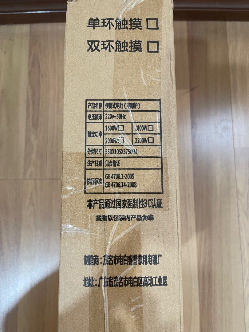 Portable Ceramic Induction Cooker (Category: Cookers) located in Puchong. Submitted by vxyew96112 (Listing ID 1402722786, Image 2). Description: .