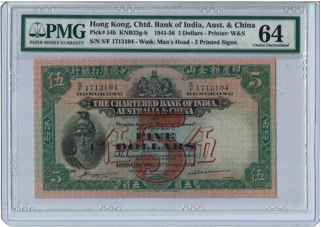 1948年印度新金山中國渣打銀行羅馬兵綠兵5元PMG評級64分, 興趣及遊戲, 收藏品及紀念品, 錢幣- Carousell