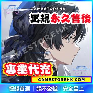 （分類：）位於 。 由 gamestorehk.com 提交（商品編號 1255976446，圖片 1）。簡介： 。