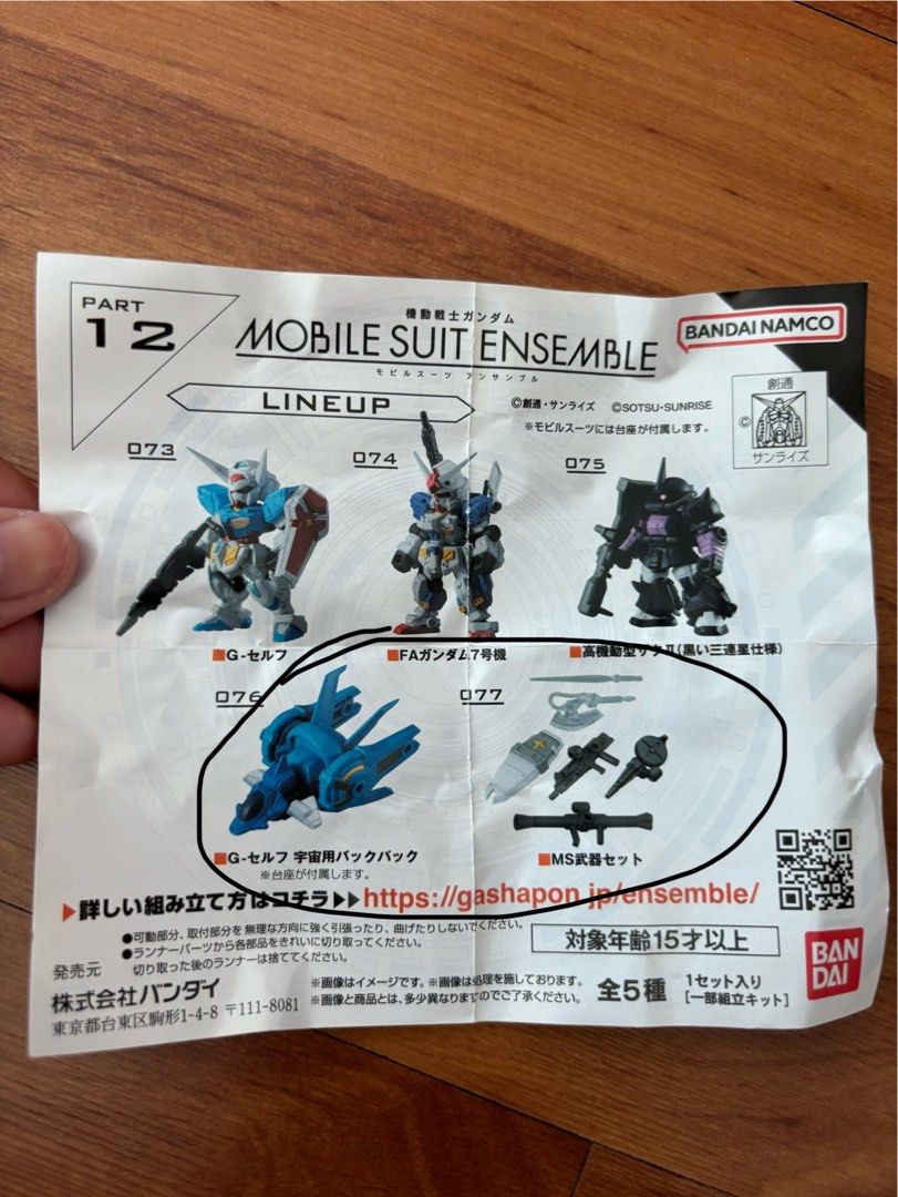 [Bundle!] Gundam gachapon gashapon figurine and weapons (Category: Gundam Model Kits) located in Singapore. Submitted by sparklingicefrost (Listing ID 1402878742, Image 1). Description: Selling as a set. Blue figurine and set of 6 different weapons to mix and match! No trades no nego. Will mail without capsule and will dismantle blue figurine before mailing unless you opt for self collection .