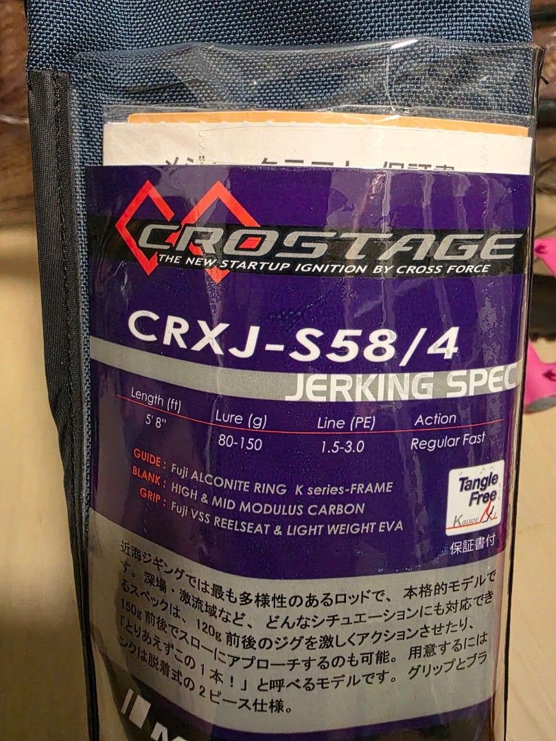 Major Craft Crostage CRXJ-S58/4 Jerking Special, Sports Equipment