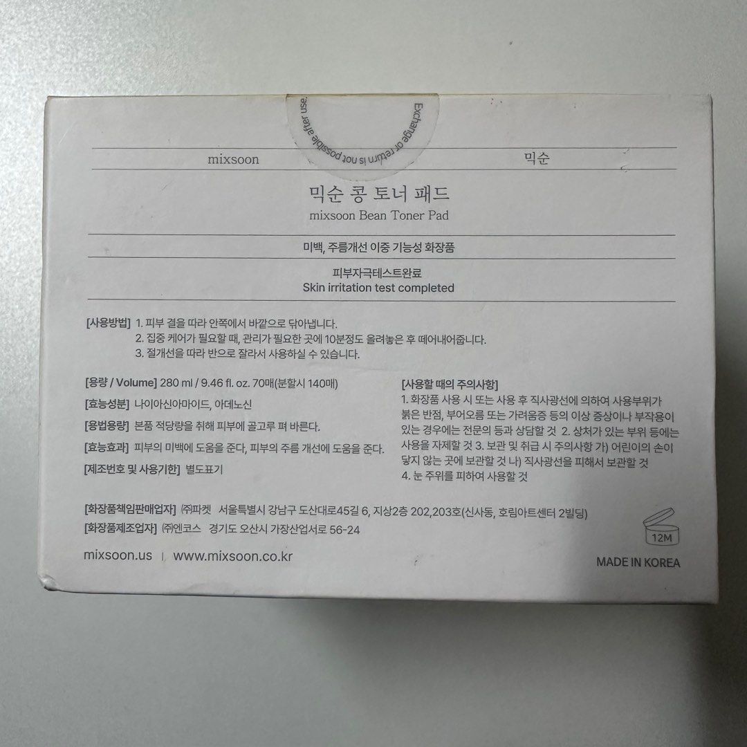 韓國mixsoon 大豆爽膚水棉片(70片), 美容＆個人護理, 健康及美容- 皮膚護理, 面部- 面部護理- Carousell