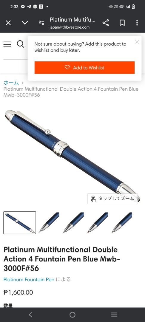 Platinum Multifunctional Double Action 3 Pen (Category: Stationery & School Supplies) located in Davao. Submitted by warmdeer-4ae1 (Listing ID 1402908302, Image 1). Description: Platinum Multifunctional Double Action 3 Pen in blue. Features a sleek design with silver accents. The pen has a blue barrel and a silver tip. The model number is Mwb-3000F#56. The pen is shown in multiple angles..