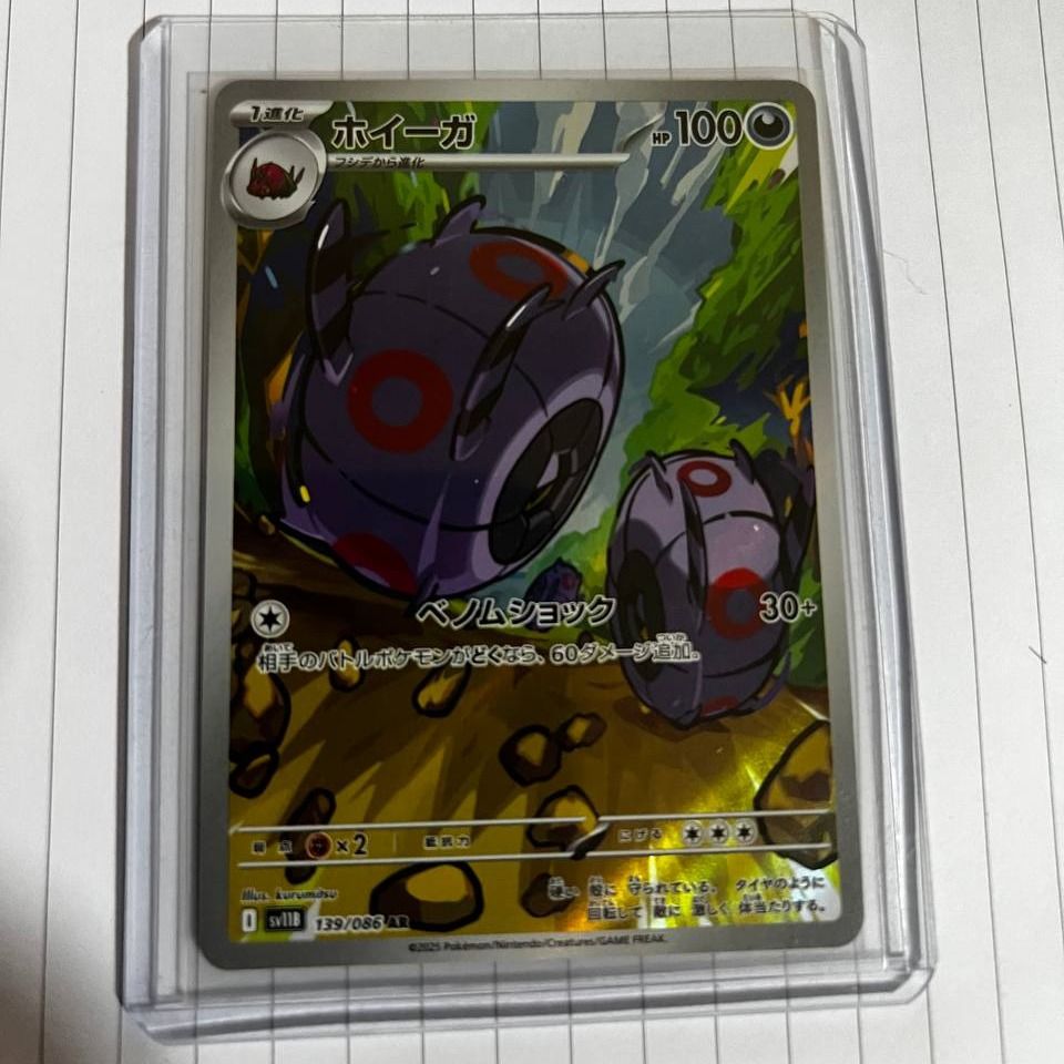 whirlipede pokemon card Amazon.com: Pokemon - Whirlipede (53) main image 0