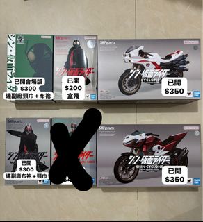 特典付き S.H.Figuarts 仮面ライダーBLACK SUN Shin kamen rider 2+1 出售| 網上購買100+ 件Shin kamen rider 2+1