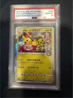 即決】 PSA10 お茶会ごっこピカチュウ 325/SM-P プロモ Tea Party