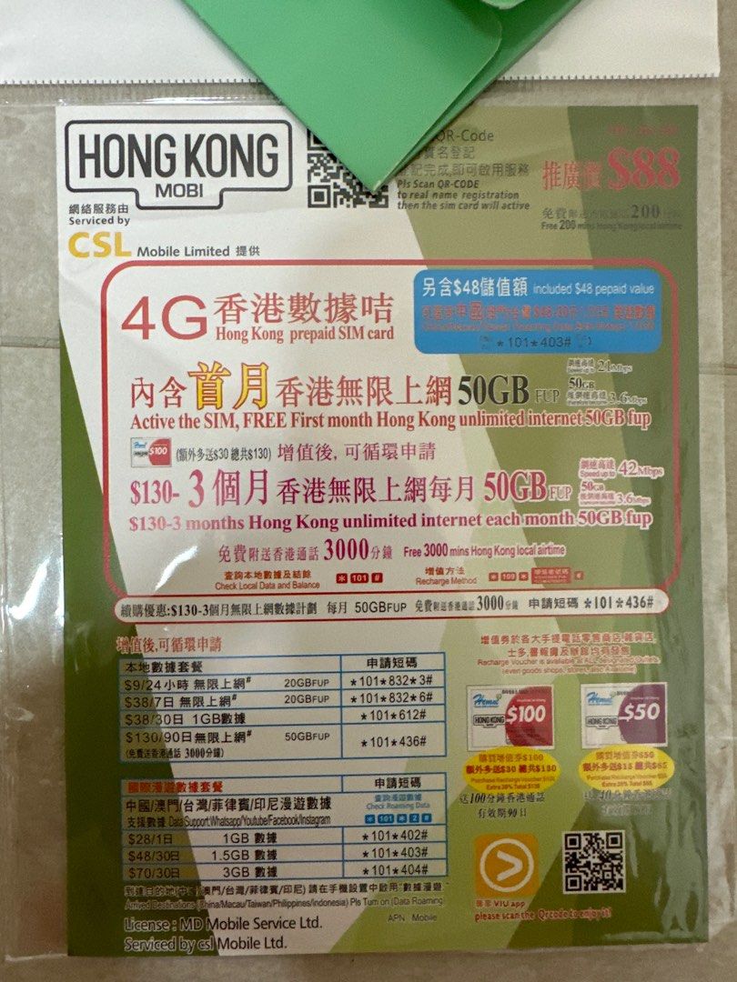 數據咭HKMobile csl香港上網卡＋通話200分鐘香港電話卡香港數據卡香港網絡卡香港網卡香港手機卡, 手提電話, 電話及其他裝置配件, Sim  卡- Carousell