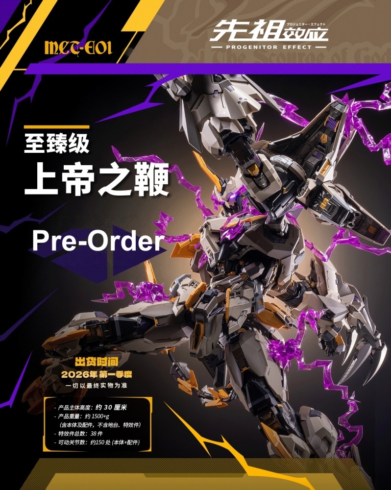 Moshow Toys x Ancestral Effect x Mecha Battalion - MCT-E01 Scourge of ...