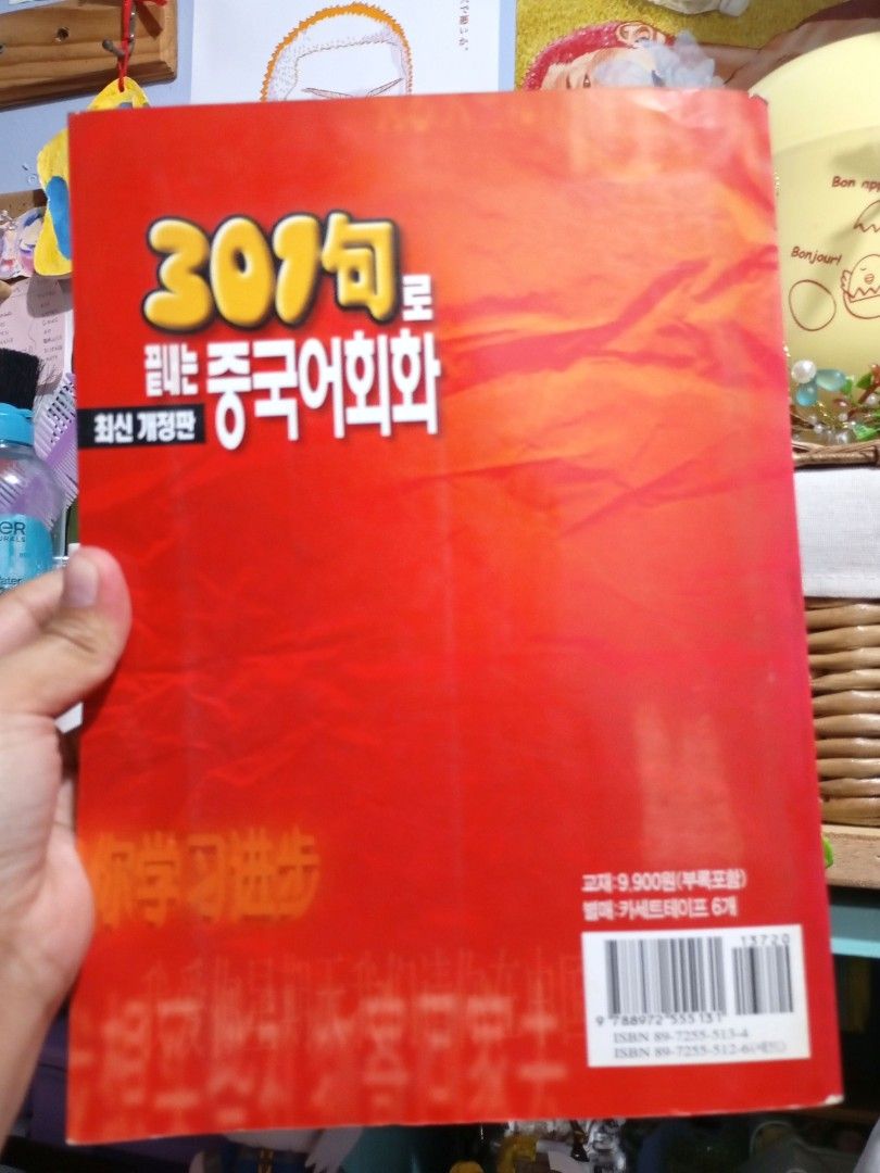 301 Chinese Conversation Textbook Korean Edition (Category: Textbooks) located in Quezon City. Submitted by ana-chan (Listing ID 1407300119, Image 2). Description: Chinese conversation textbook (Korean edition) with 301 sentences, exercises, and vocabulary. Some edge wear, but clean pages. 📍 Loc: Sauyo, QC Can do same day delivery or any of your prefer courier AVAILABLE AS LONG AS POSTED 🫰.