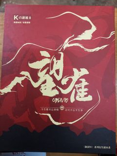 （分類：）位於 。 由 tungxtsukuyomi 提交（商品編號 1407211098，圖片 1）。簡介： 。