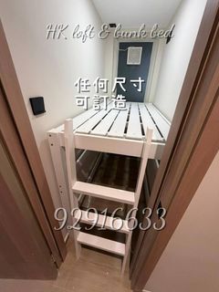 （分類：）位於 。 由 hk_loft_bunkbed 提交（商品編號 1183613702，圖片 1）。簡介： 。