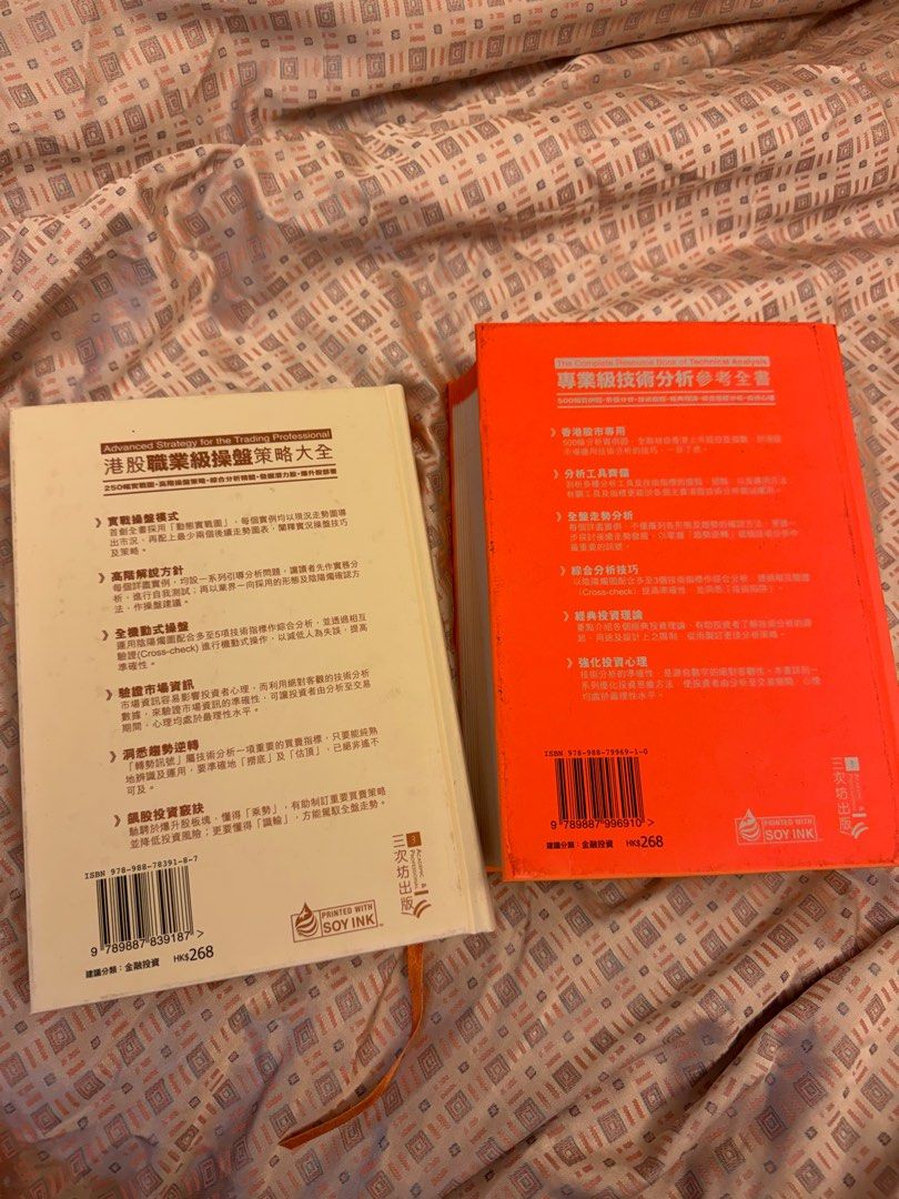 超新技術分析專業版實戰版兩冊盧志光, 興趣及遊戲, 書本& 文具, 教科書- Carousell