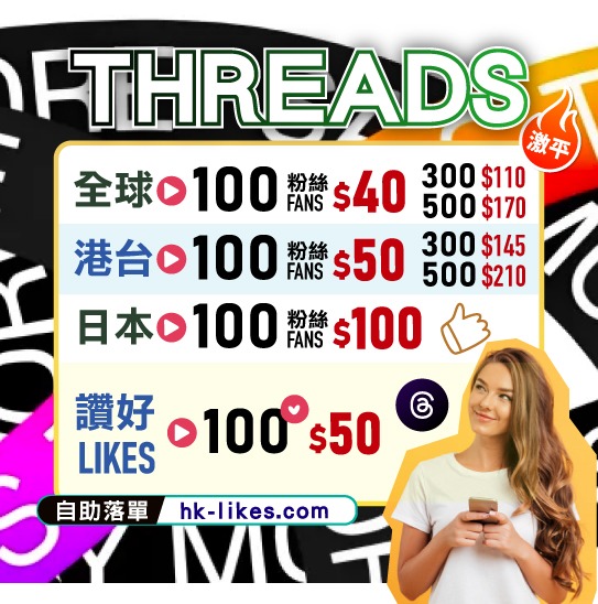 （分類：）位於 。 由 hkigfollowers 提交（商品編號 1407214833，圖片 1）。簡介： 。