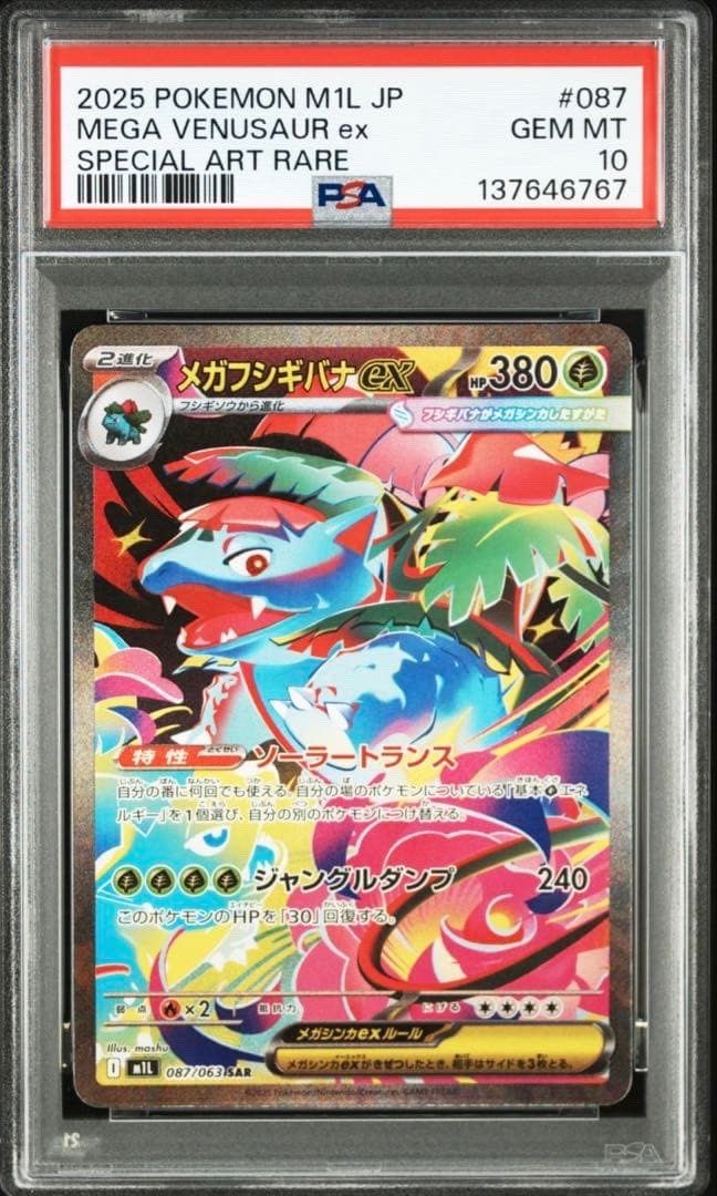 PO READ DESC PSA 10 Mega Venusaur EX SAR Special Art Rare #087, Hobbies ...