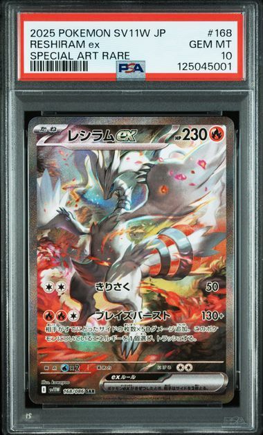 PO READ DESC PSA 10 seq 2025 Pokemon SV11W JP Reshiram & Zekrom EX SAR ...