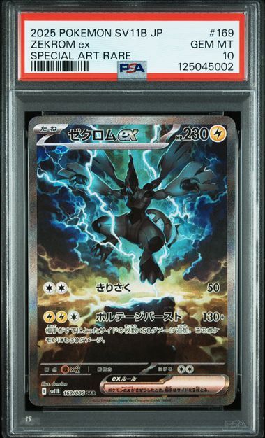 PO READ DESC PSA 10 seq 2025 Pokemon SV11W JP Reshiram & Zekrom EX SAR ...