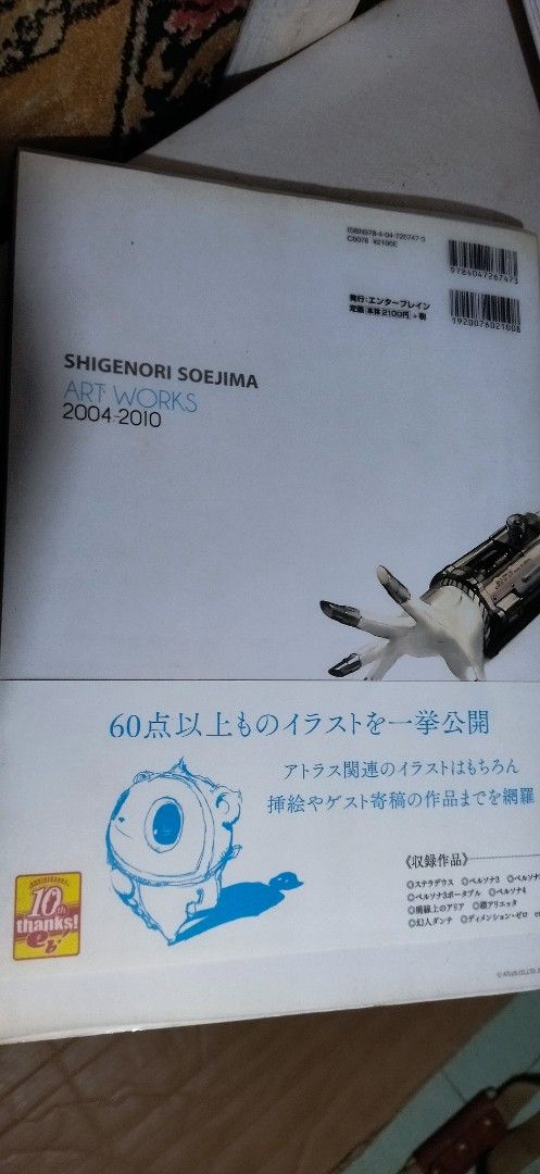 Shigenori Soejima Art Works 2004-2010 (Category: Comics & Manga) located in Pateros City. Submitted by lancep2020 (Listing ID 1407208677, Image 3). Description: 4 Sale PERSONA ART WORKS BY SHIGENORI SOEJIMA 2004 -2010 10TH ANNIVERSARY BOOK FROM JAPAN in very good condition for all the Persona Fans out there this art book is for you 👌.