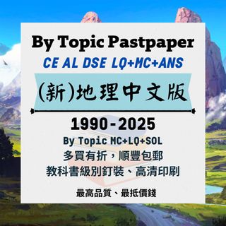 （分類：）位於 。 由 pastpaper_pro 提交（商品編號 1235944946，圖片 1）。簡介： 。