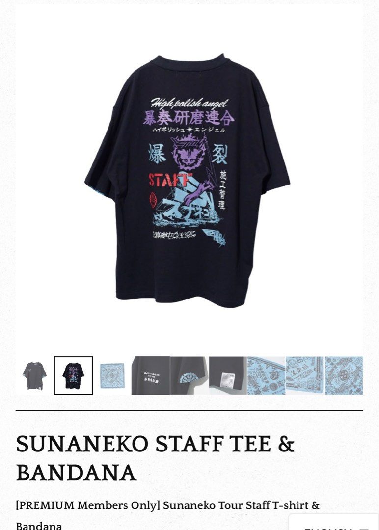 ずっと真夜中でいいのにずとまよZutomayo SUNANEKO STAFF TEE
