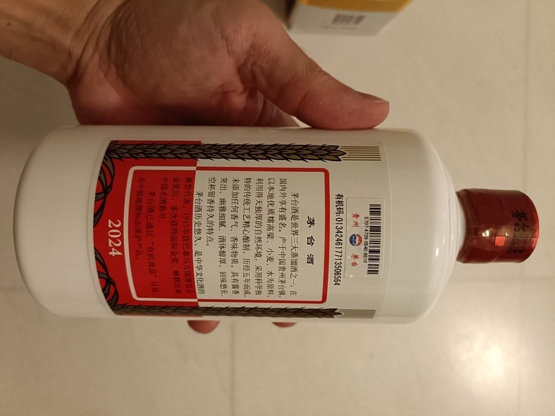 贵州茅台酒 Maotai 53度 500mL Genuine ORIGINAL Kweichow Moutai
