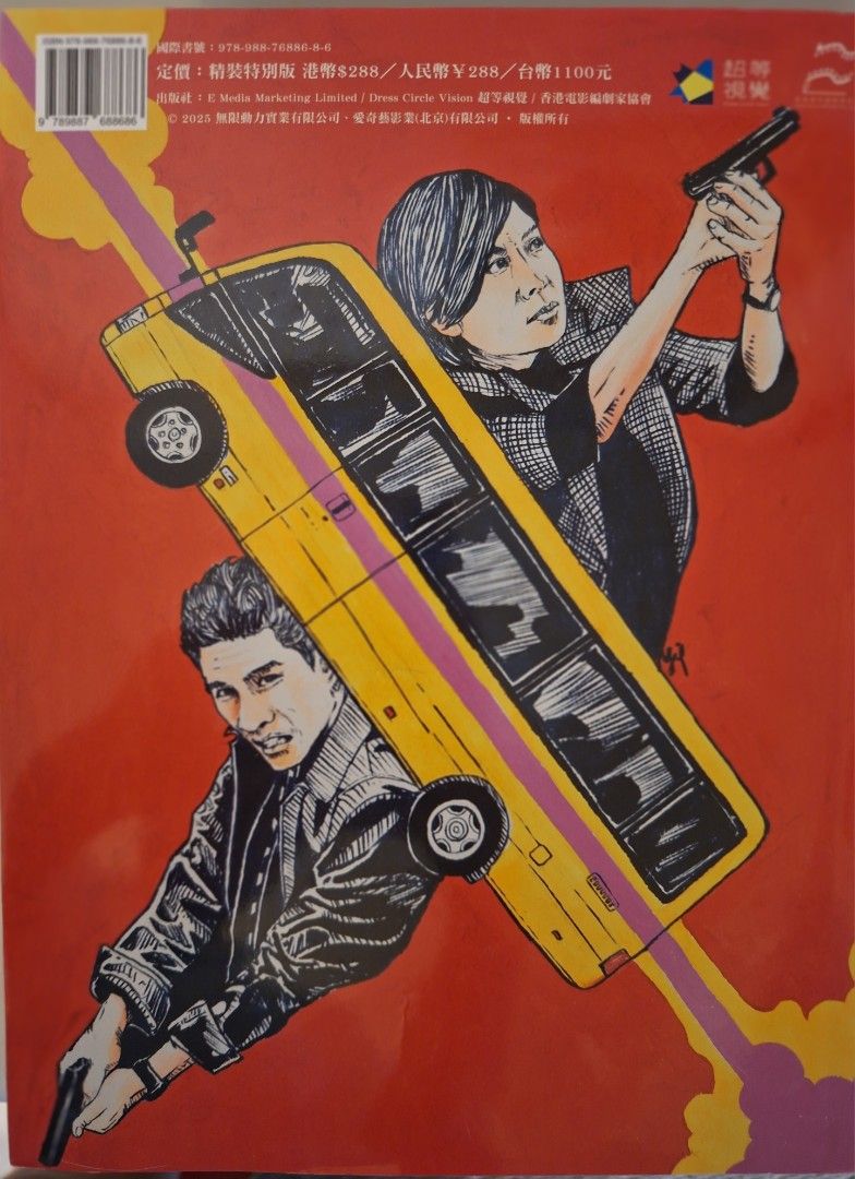 臨時劫案Rob N Roll 電影全集(硬皮封面特別版), 興趣及遊戲, 書本& 文具, 雜誌- Carousell