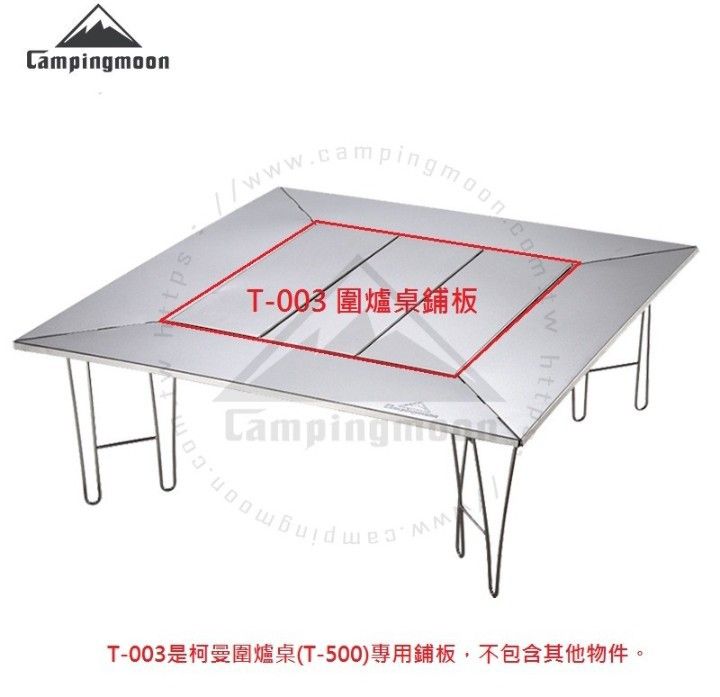 Campingmoon / Hilander center panel for camping grill table (Category: Hiking & Camping) located in Paranaque City. Submitted by sicktricks (Listing ID 1408988675, Image 1). Description: Campingmoon T-003 center panel for T500 camping grill table. Also compatible with Hilander Takibi Stainless camping grill table.