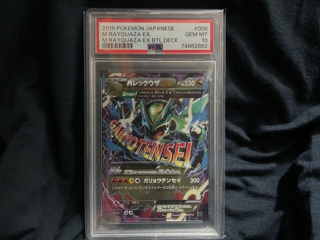 MレックウザEX 006⁄018 S-TD XYD 1枚の通販 ポケモンカード PSA10M