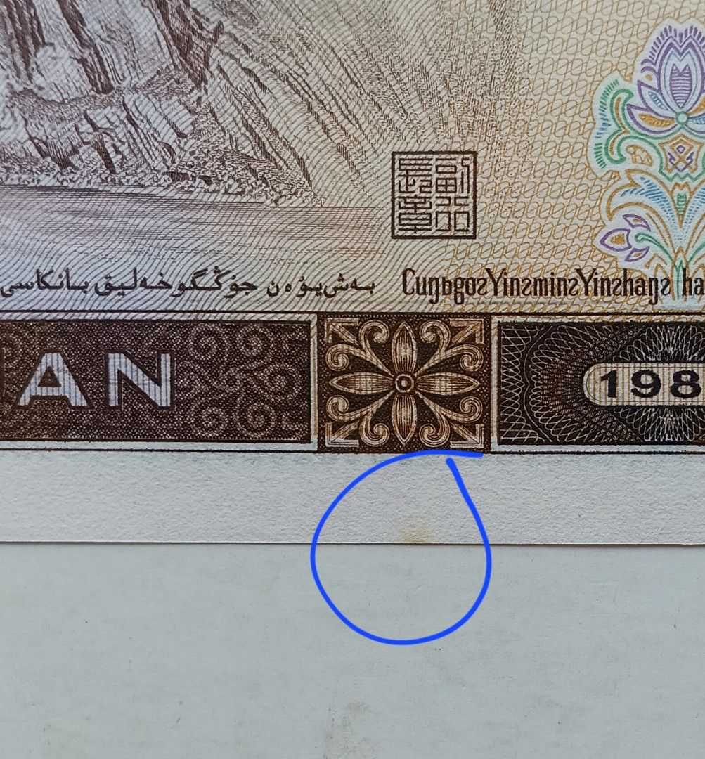 第四版人民幣1角至100元各一張UNC（對尾號8210）, 興趣及遊戲, 收藏品及紀念品, 錢幣- Carousell