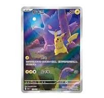gengar 151 chinese booster box Pokemon 151 Surprise Slim Booster Box Simplified Chinese main image 1