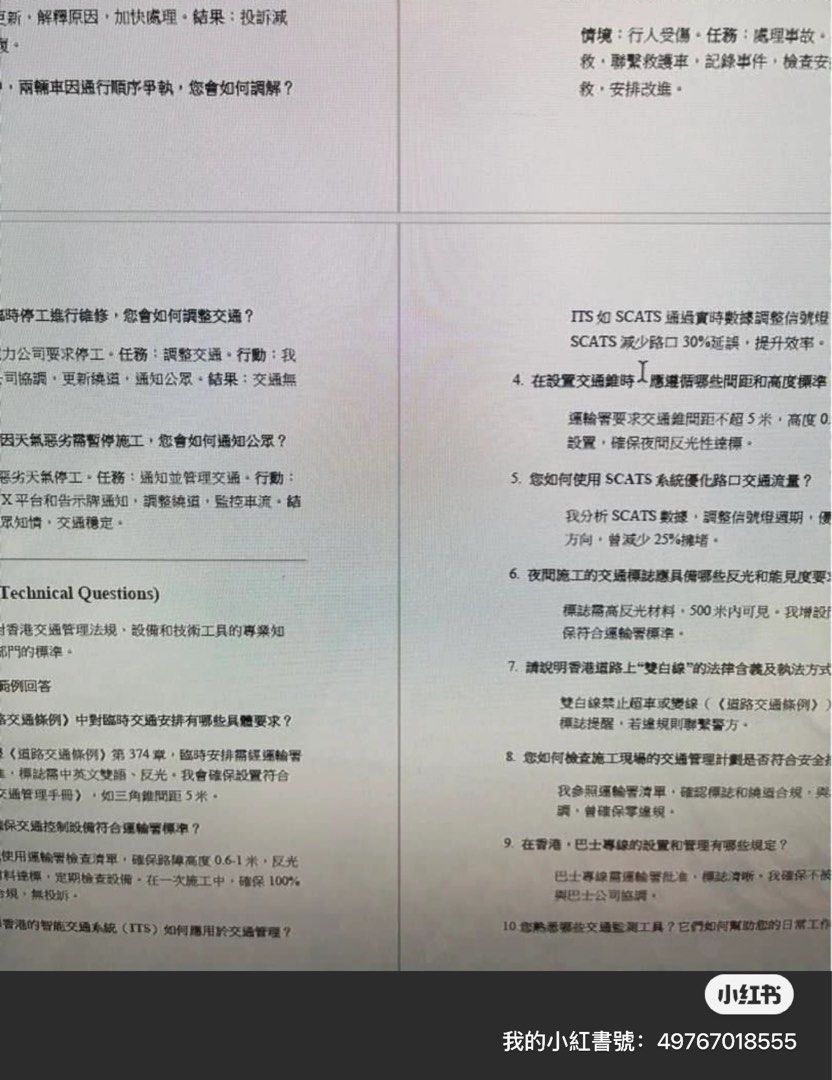 香港公務員Traffic Warden交通督導員面試題及答案, 興趣及遊戲, 書本& 文具, 教科書- Carousell