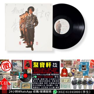 秘密警察出售| 音樂與媒體- 黑膠碟| Carousell Hong Kong